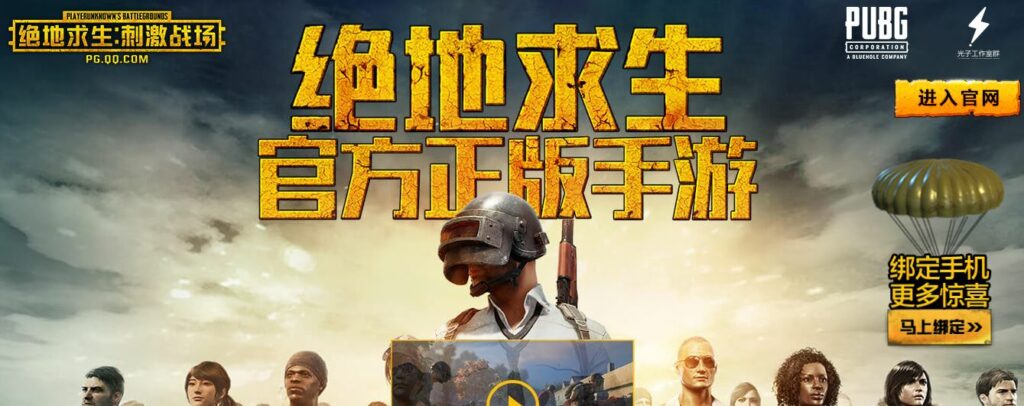 Two PUBG Mobile Games are being worked on, Can they dominate the Mobile market?